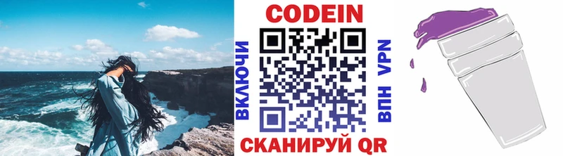 Codein напиток Lean (лин)  где купить наркоту  Дудинка 