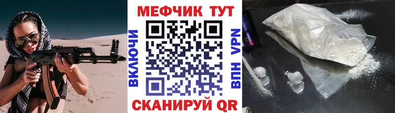 МЕФ кристаллы Дудинка
