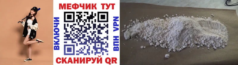 МЯУ-МЯУ mephedrone omg зеркало Дудинка